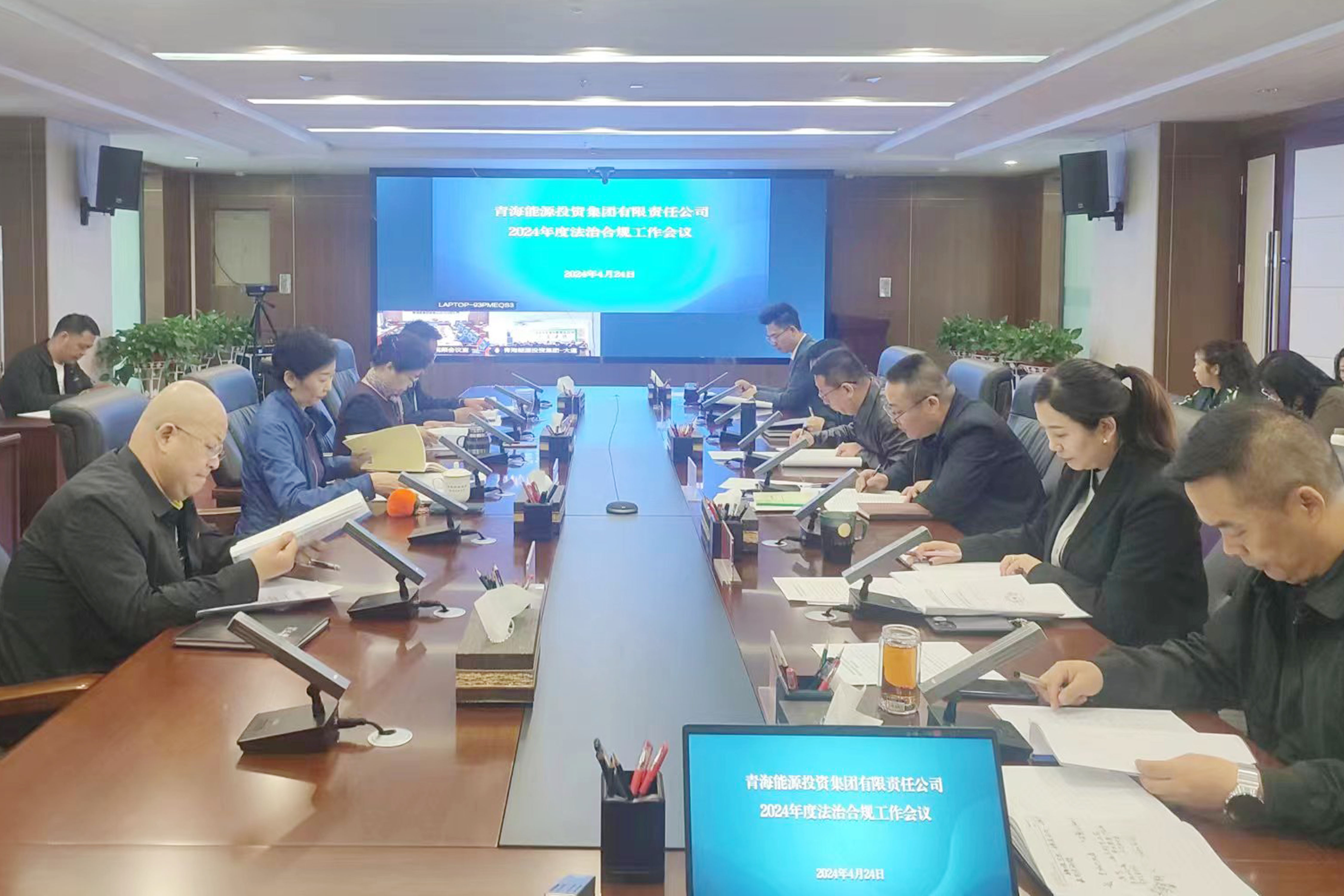 合規(guī)會(huì)議1.jpg